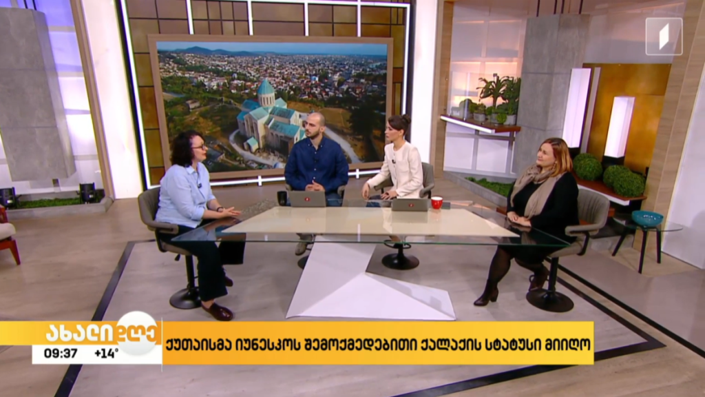 ქუთაისის ლიტერატურული ცხოვრება და ადამიანები ქუთაისიდან