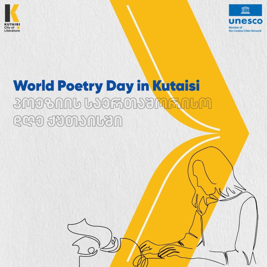 პოეზიის საერთაშორისო დღე ქუთაისში