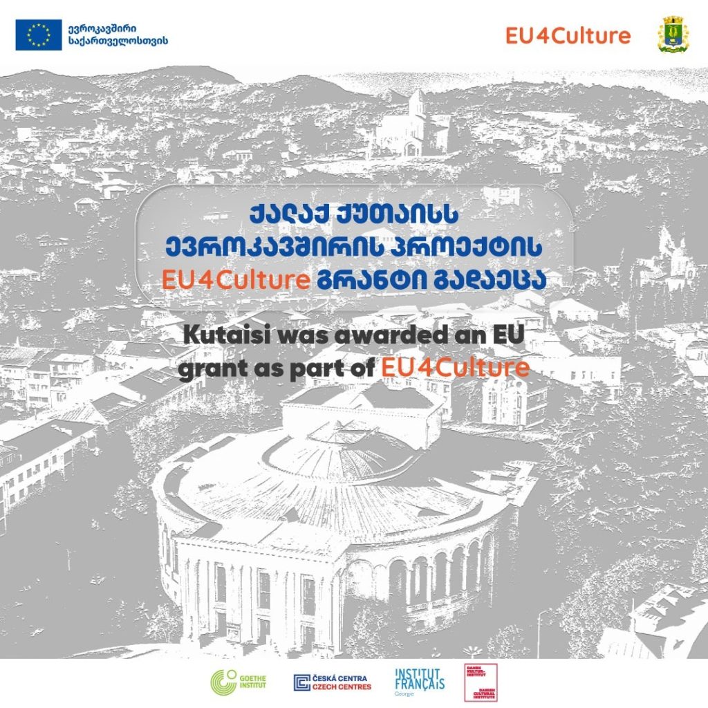 ქუთაისს ევროკავშირის პროექტის EU4Culture გრანტი გადაეცა