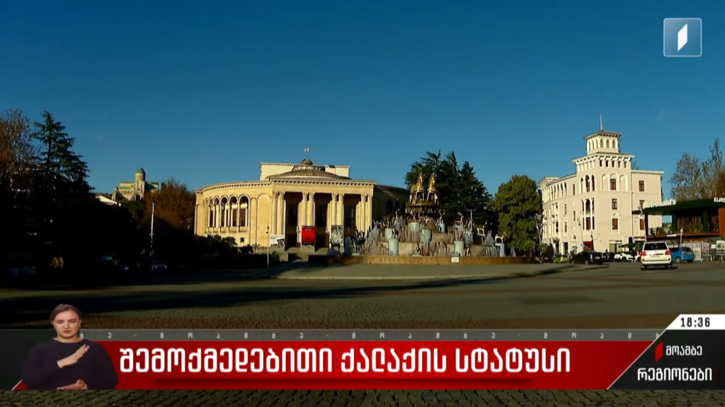 შემოქმედებითი ქალაქის სტატუსი