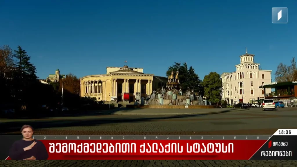 შემოქმედებითი ქალაქის სტატუსი