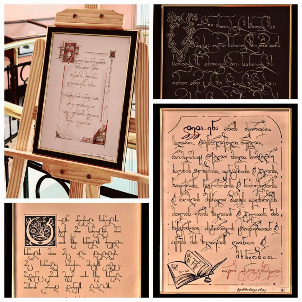 კალიგრაფიის კონკურსი