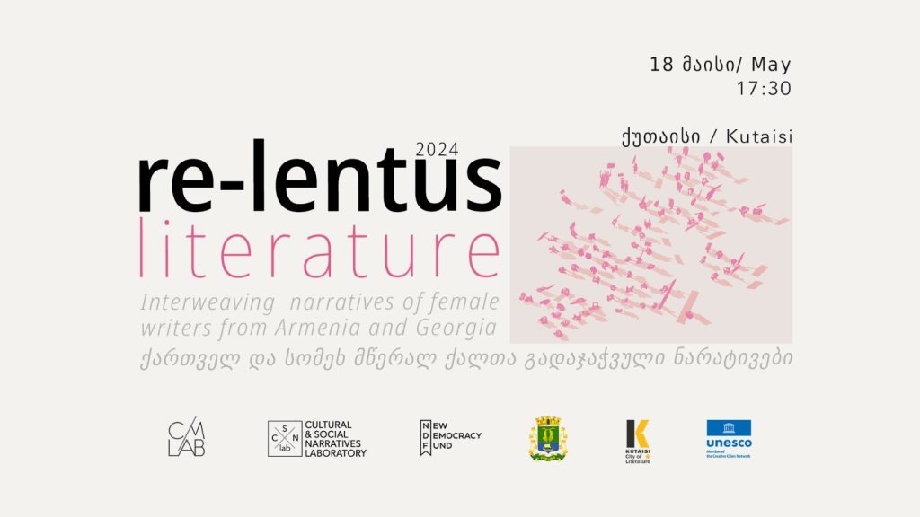 ქართველი და სომეხი მწერალი ქალთა კულტურული დიალოგი